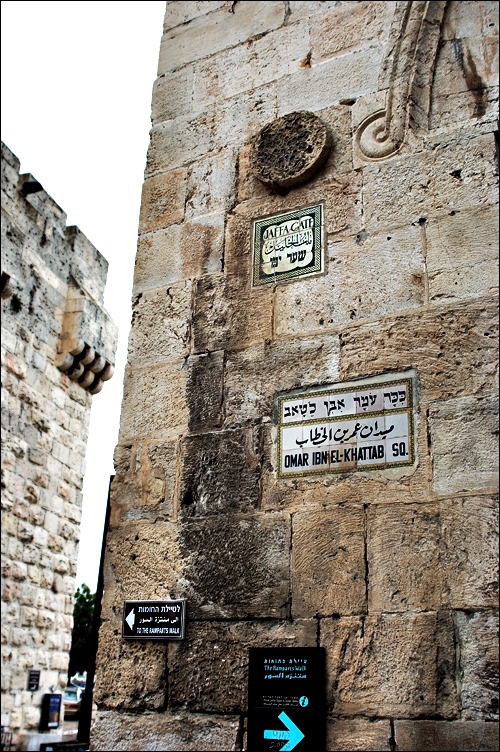 Yaffa Gate